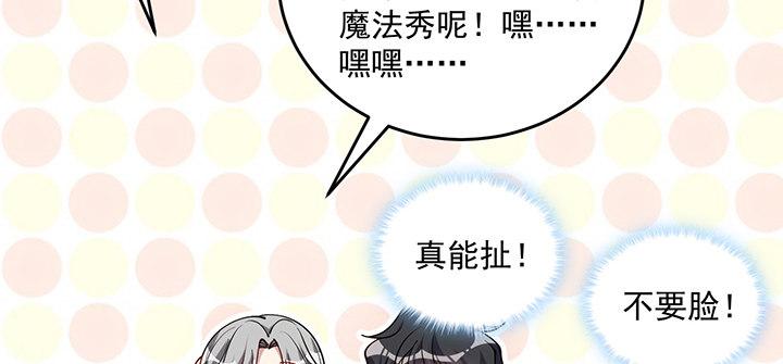皇女的生存法则韩漫全集-4话 大魔法师无删减无遮挡章节图片 