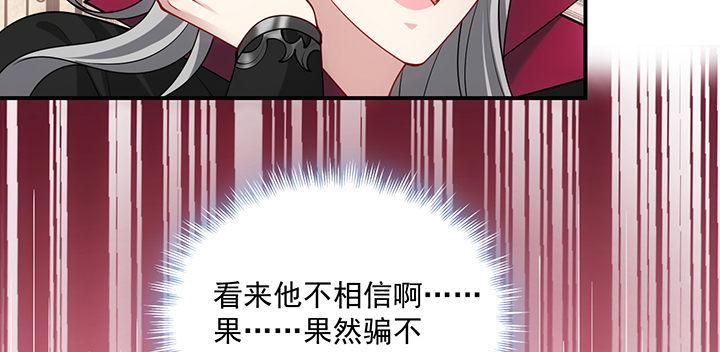 皇女的生存法则韩漫全集-4话 大魔法师无删减无遮挡章节图片 