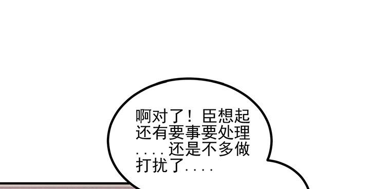 皇女的生存法则韩漫全集-4话 大魔法师无删减无遮挡章节图片 