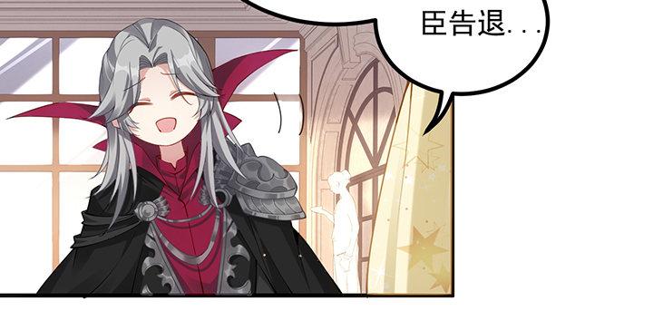 皇女的生存法则韩漫全集-4话 大魔法师无删减无遮挡章节图片 