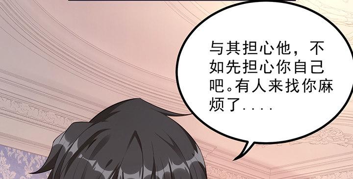 皇女的生存法则韩漫全集-4话 大魔法师无删减无遮挡章节图片 