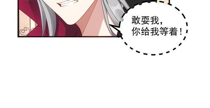 皇女的生存法则韩漫全集-4话 大魔法师无删减无遮挡章节图片 