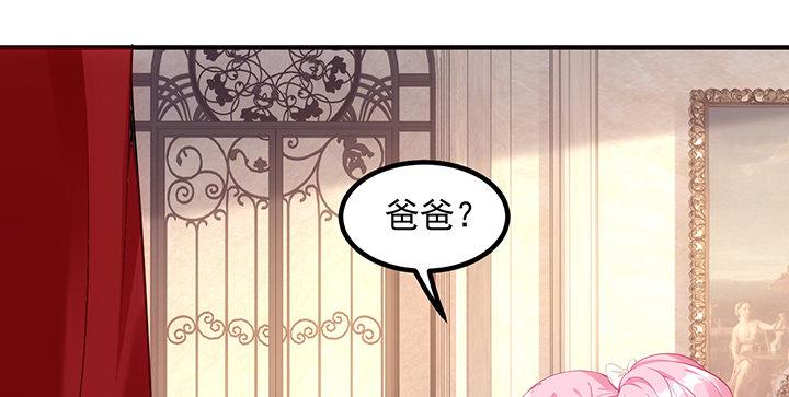 皇女的生存法则韩漫全集-4话 大魔法师无删减无遮挡章节图片 