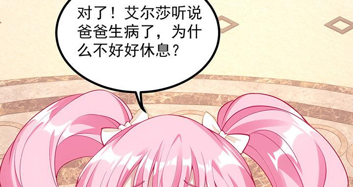 皇女的生存法则韩漫全集-4话 大魔法师无删减无遮挡章节图片 