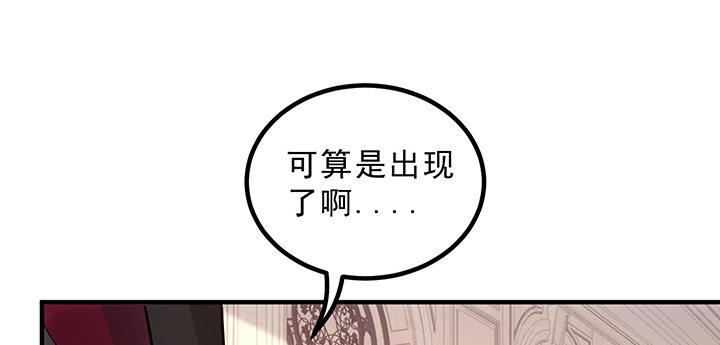 皇女的生存法则韩漫全集-4话 大魔法师无删减无遮挡章节图片 