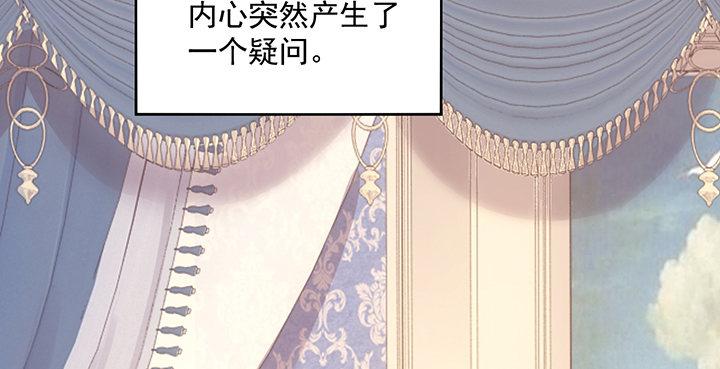 皇女的生存法则韩漫全集-4话 大魔法师无删减无遮挡章节图片 