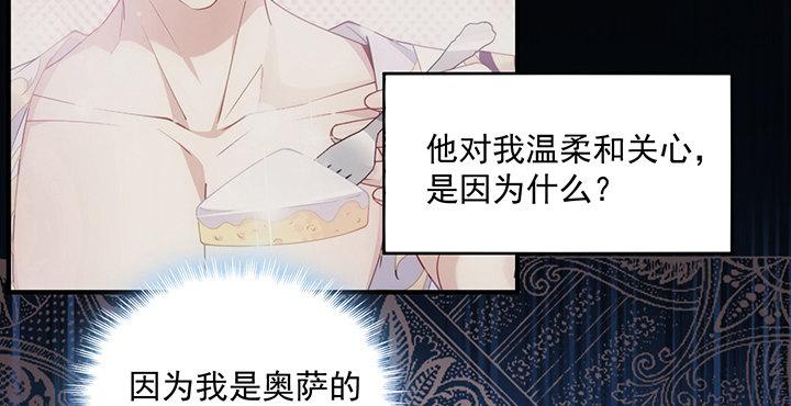 皇女的生存法则韩漫全集-4话 大魔法师无删减无遮挡章节图片 