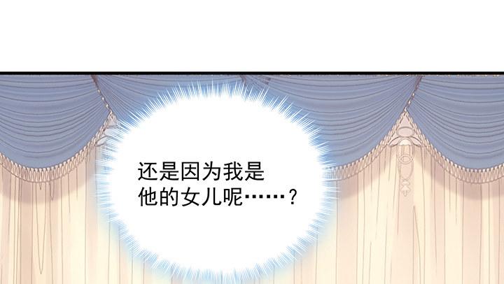 皇女的生存法则韩漫全集-4话 大魔法师无删减无遮挡章节图片 