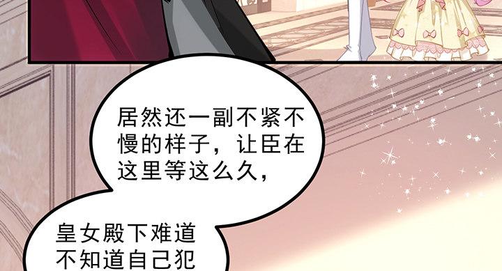 皇女的生存法则韩漫全集-4话 大魔法师无删减无遮挡章节图片 