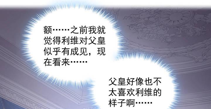 皇女的生存法则韩漫全集-4话 大魔法师无删减无遮挡章节图片 