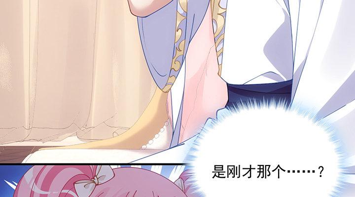 皇女的生存法则韩漫全集-4话 大魔法师无删减无遮挡章节图片 