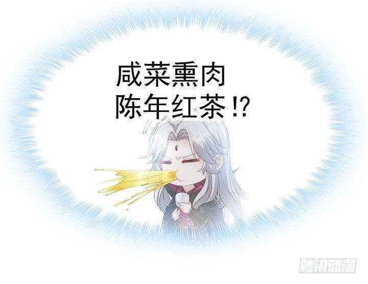 皇女的生存法则韩漫全集-4话 大魔法师无删减无遮挡章节图片 