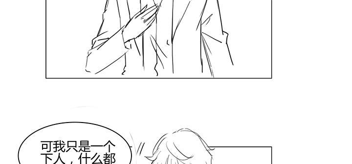 皇女的生存法则韩漫全集-4话 大魔法师无删减无遮挡章节图片 