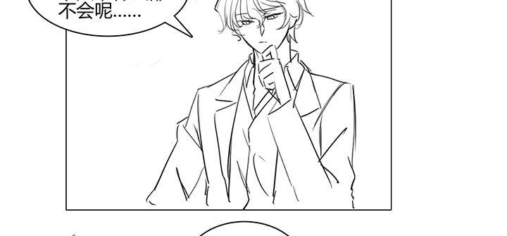 皇女的生存法则韩漫全集-4话 大魔法师无删减无遮挡章节图片 