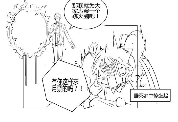 皇女的生存法则韩漫全集-4话 大魔法师无删减无遮挡章节图片 