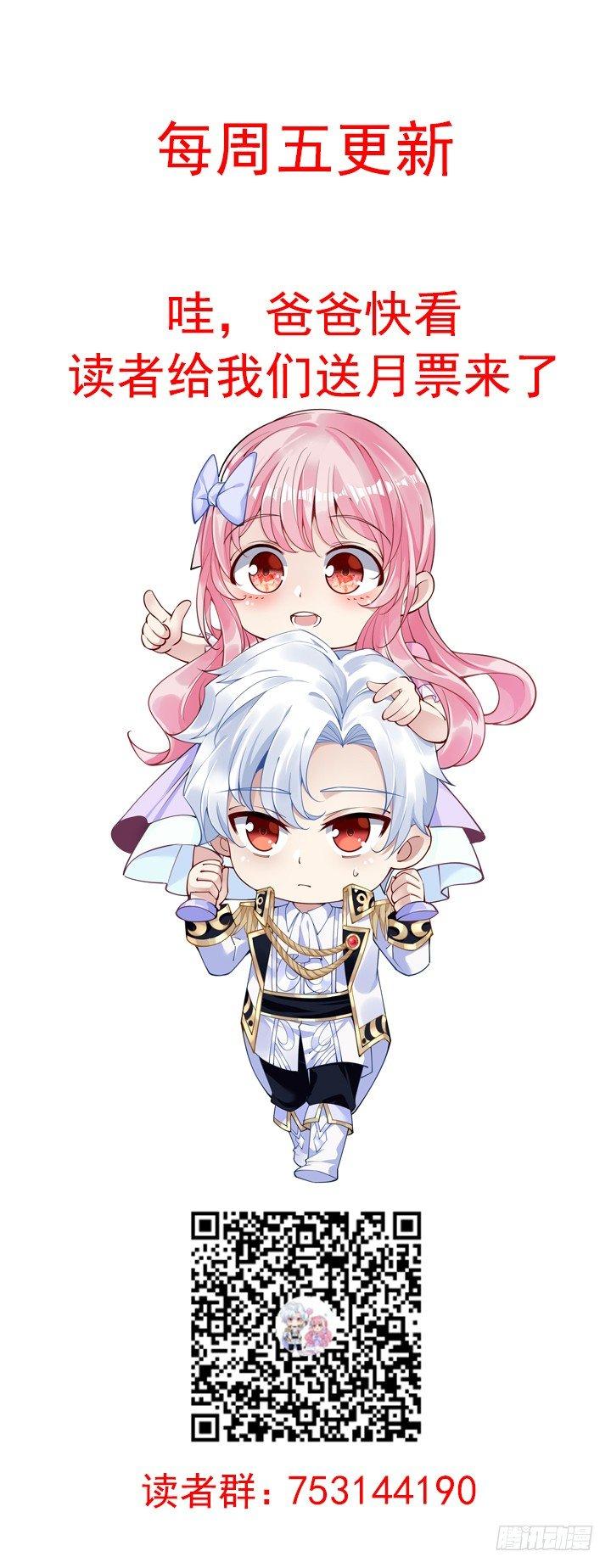 皇女的生存法则韩漫全集-4话 大魔法师无删减无遮挡章节图片 