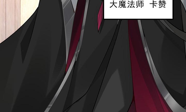 皇女的生存法则韩漫全集-4话 大魔法师无删减无遮挡章节图片 
