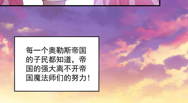 皇女的生存法则韩漫全集-4话 大魔法师无删减无遮挡章节图片 