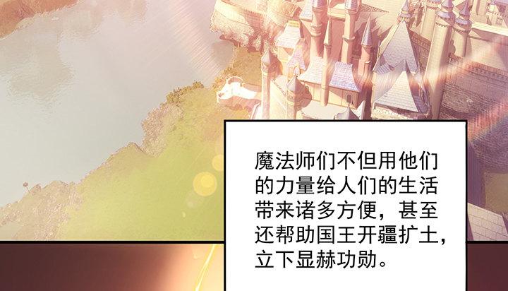 皇女的生存法则韩漫全集-4话 大魔法师无删减无遮挡章节图片 