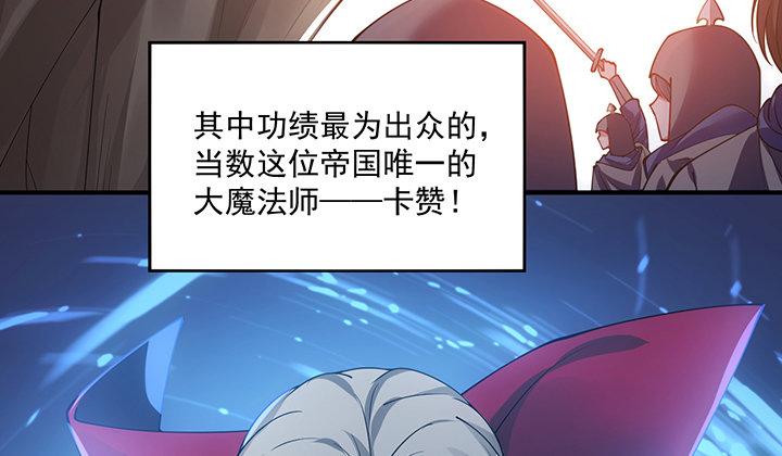 皇女的生存法则韩漫全集-4话 大魔法师无删减无遮挡章节图片 