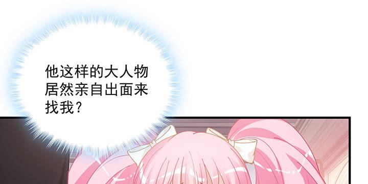 皇女的生存法则韩漫全集-4话 大魔法师无删减无遮挡章节图片 