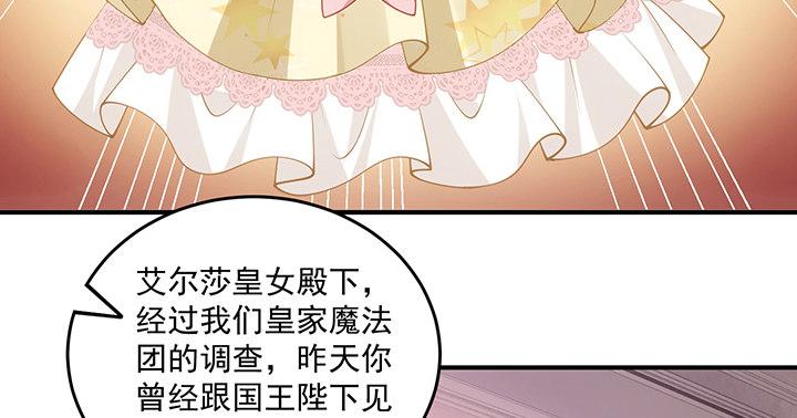 皇女的生存法则韩漫全集-4话 大魔法师无删减无遮挡章节图片 