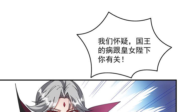 皇女的生存法则韩漫全集-4话 大魔法师无删减无遮挡章节图片 