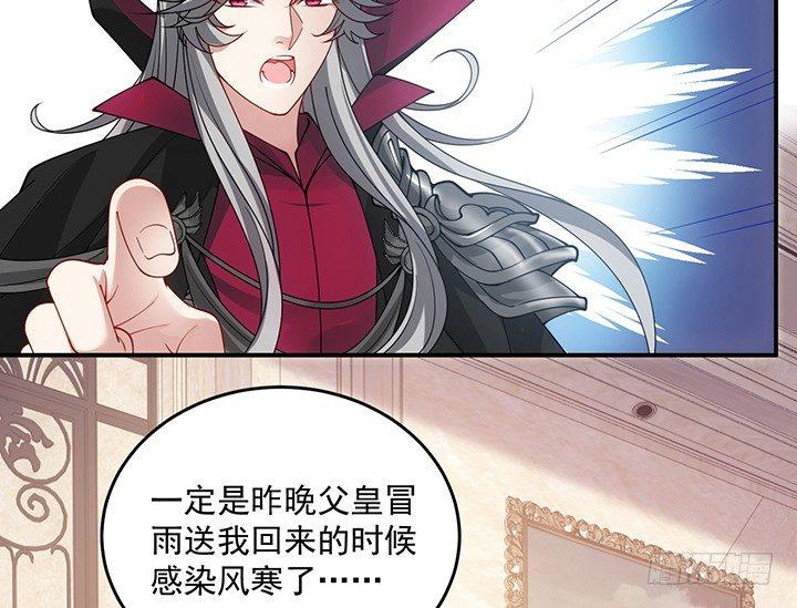 皇女的生存法则韩漫全集-4话 大魔法师无删减无遮挡章节图片 