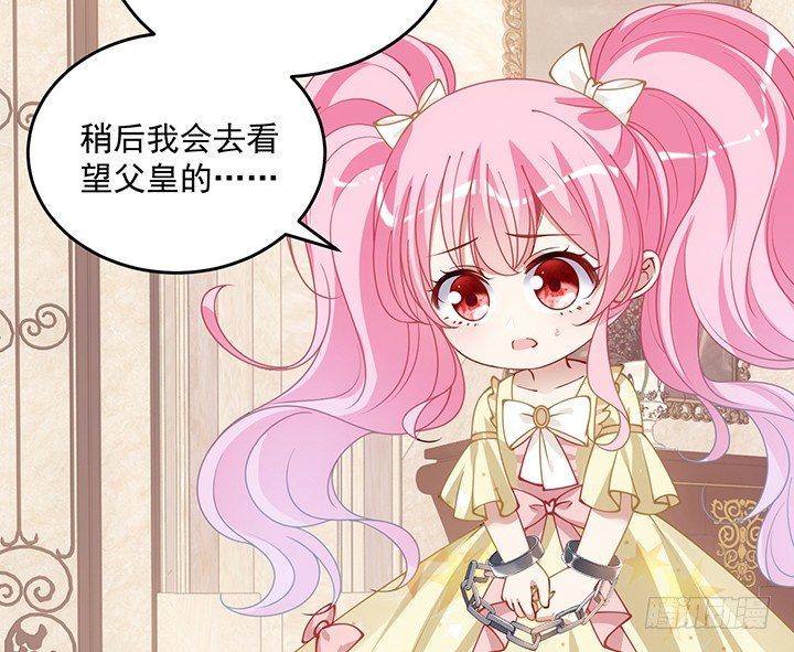 皇女的生存法则韩漫全集-4话 大魔法师无删减无遮挡章节图片 