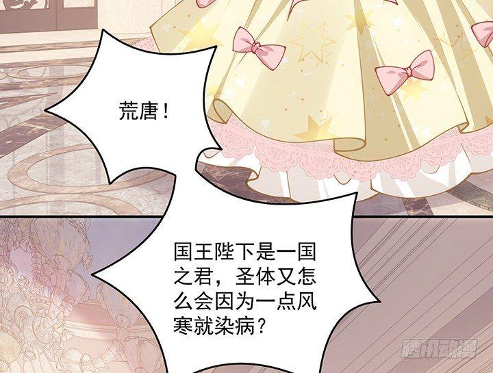皇女的生存法则韩漫全集-4话 大魔法师无删减无遮挡章节图片 