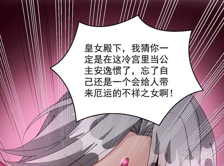 皇女的生存法则韩漫全集-4话 大魔法师无删减无遮挡章节图片 