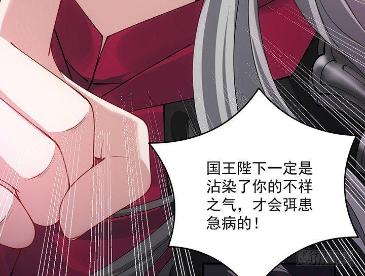 皇女的生存法则韩漫全集-4话 大魔法师无删减无遮挡章节图片 