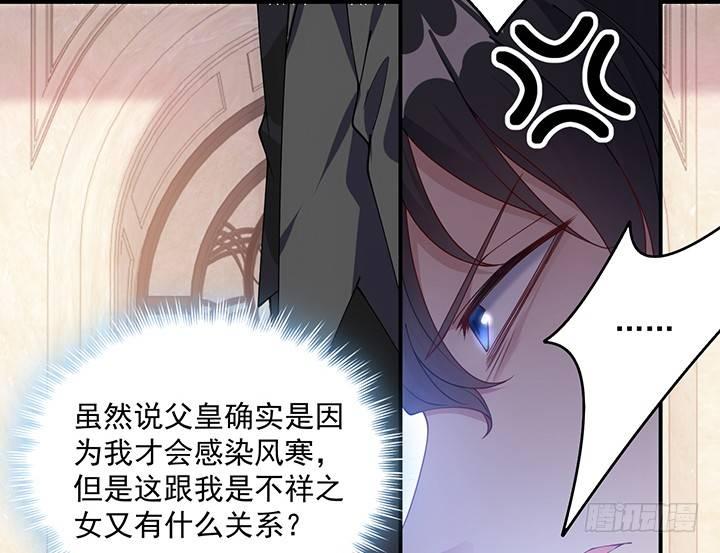 皇女的生存法则韩漫全集-4话 大魔法师无删减无遮挡章节图片 
