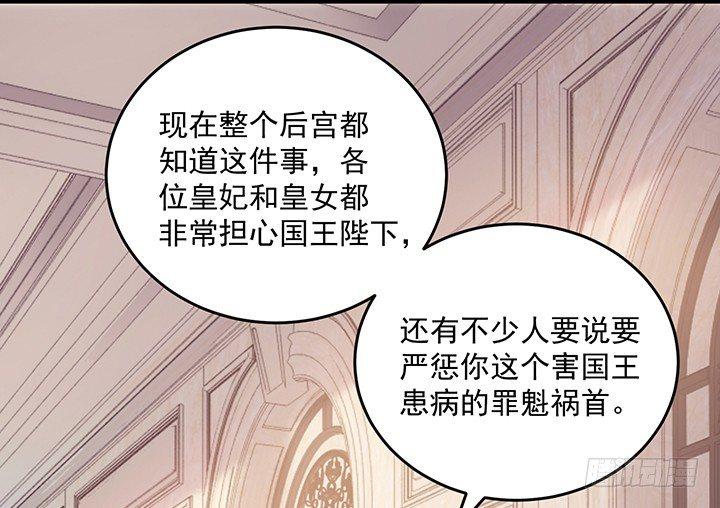 皇女的生存法则韩漫全集-4话 大魔法师无删减无遮挡章节图片 