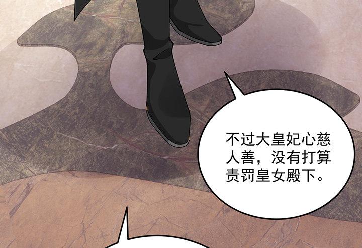 皇女的生存法则韩漫全集-4话 大魔法师无删减无遮挡章节图片 