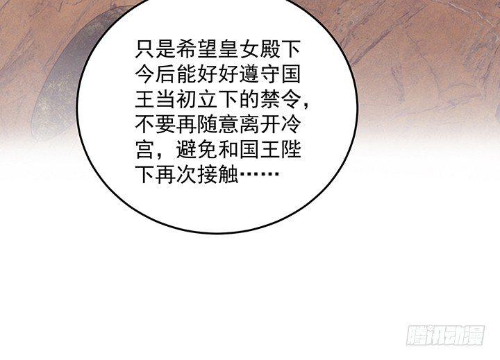皇女的生存法则韩漫全集-4话 大魔法师无删减无遮挡章节图片 