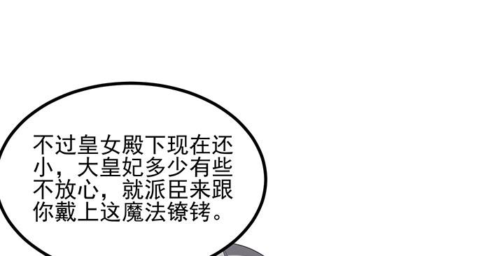 皇女的生存法则韩漫全集-4话 大魔法师无删减无遮挡章节图片 