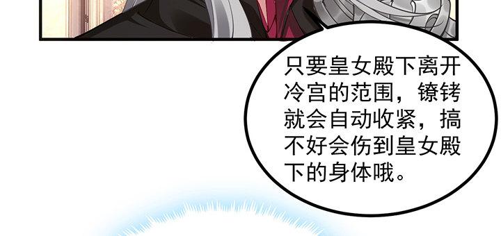 皇女的生存法则韩漫全集-4话 大魔法师无删减无遮挡章节图片 