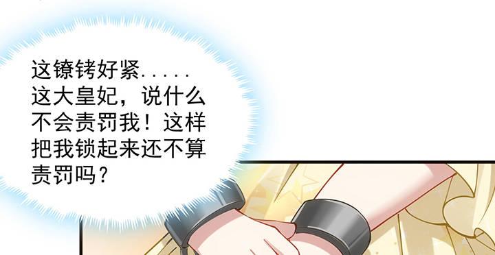 皇女的生存法则韩漫全集-4话 大魔法师无删减无遮挡章节图片 