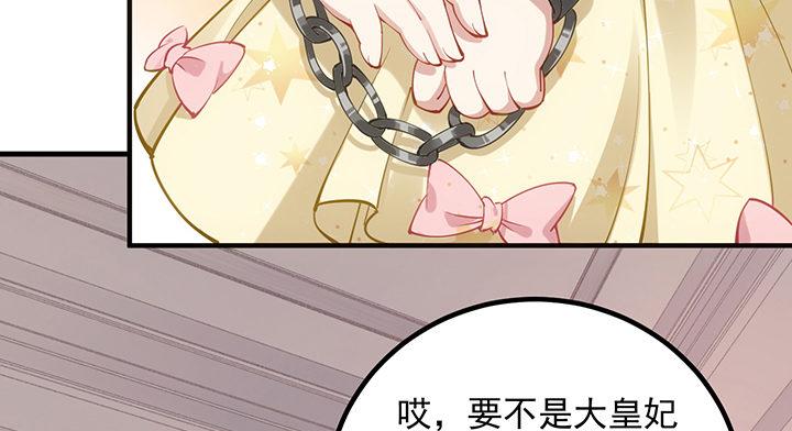 皇女的生存法则韩漫全集-4话 大魔法师无删减无遮挡章节图片 