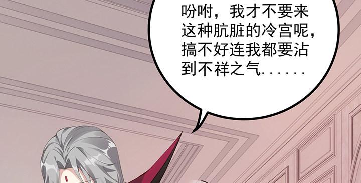 皇女的生存法则韩漫全集-4话 大魔法师无删减无遮挡章节图片 