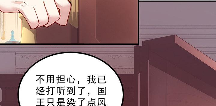 皇女的生存法则韩漫全集-4话 大魔法师无删减无遮挡章节图片 
