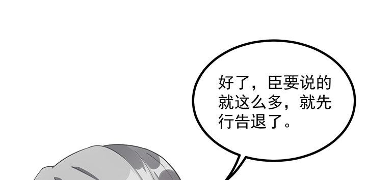 皇女的生存法则韩漫全集-4话 大魔法师无删减无遮挡章节图片 