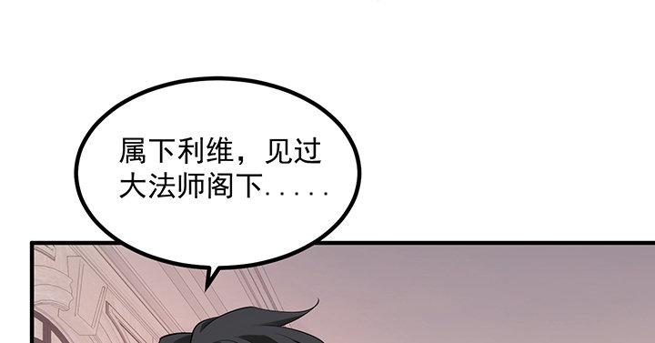 皇女的生存法则韩漫全集-4话 大魔法师无删减无遮挡章节图片 