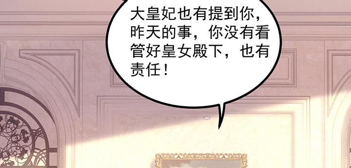 皇女的生存法则韩漫全集-4话 大魔法师无删减无遮挡章节图片 