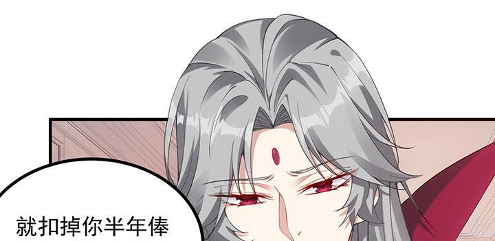 皇女的生存法则韩漫全集-4话 大魔法师无删减无遮挡章节图片 