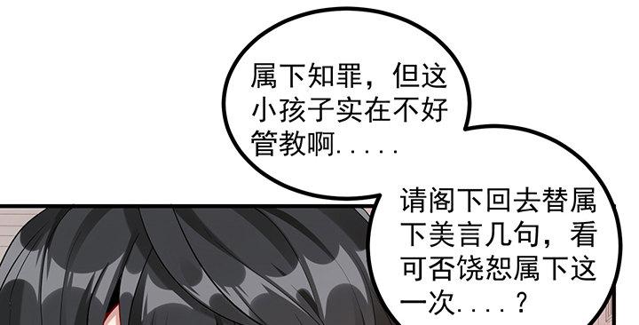 皇女的生存法则韩漫全集-4话 大魔法师无删减无遮挡章节图片 