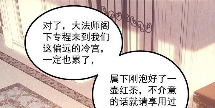 皇女的生存法则韩漫全集-4话 大魔法师无删减无遮挡章节图片 