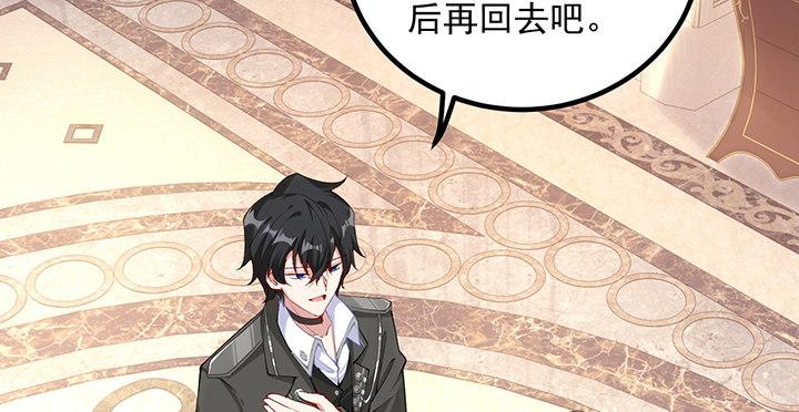 皇女的生存法则韩漫全集-4话 大魔法师无删减无遮挡章节图片 