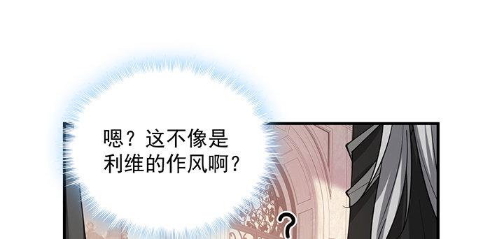 皇女的生存法则韩漫全集-4话 大魔法师无删减无遮挡章节图片 